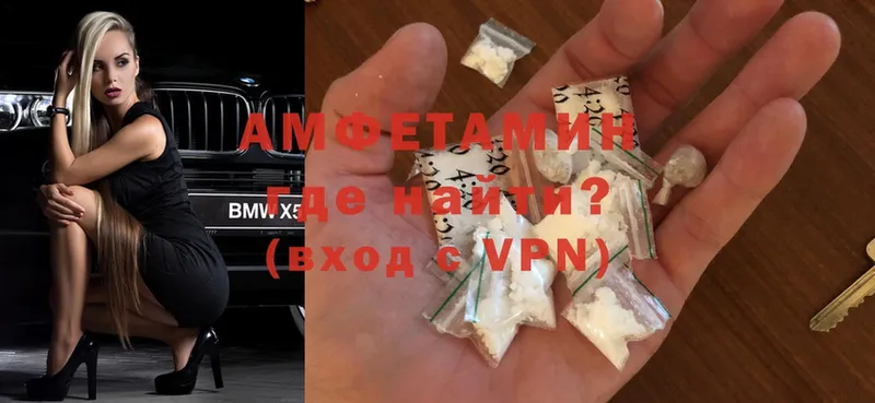 Amphetamine VHQ  наркота  Кумертау 