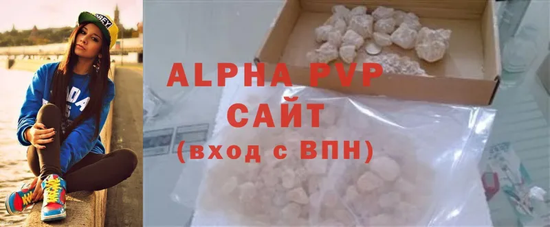 где найти наркотики  Кумертау  Alpha PVP мука 