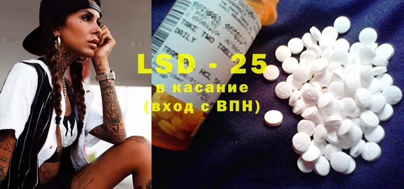 LSD-25 экстази ecstasy  Кумертау 